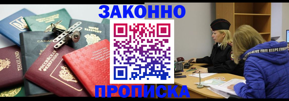 прописка для кредита в Киреевске