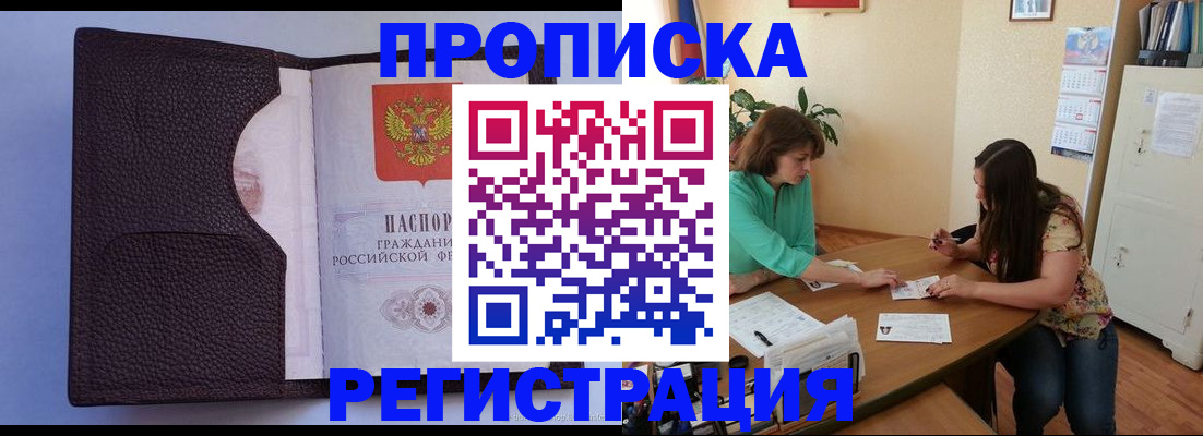 временная регистрация собственник в Киреевске