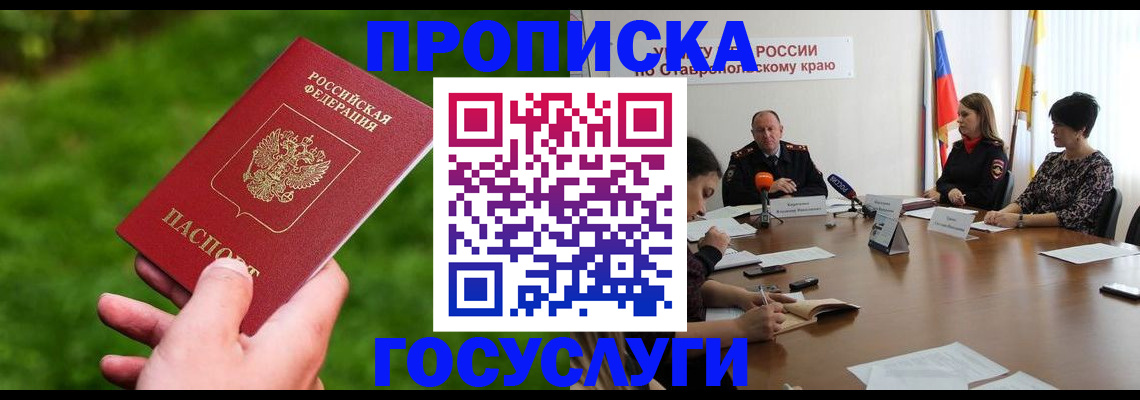 прописка для военкомата в Киреевске