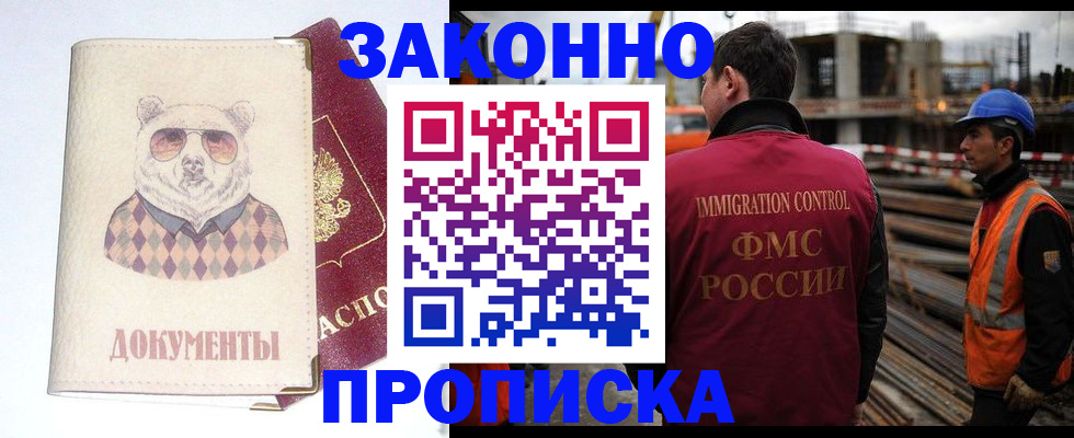 где прописаться в Киреевске