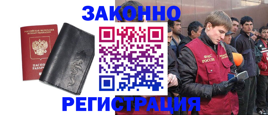временная регистрация в Киреевске