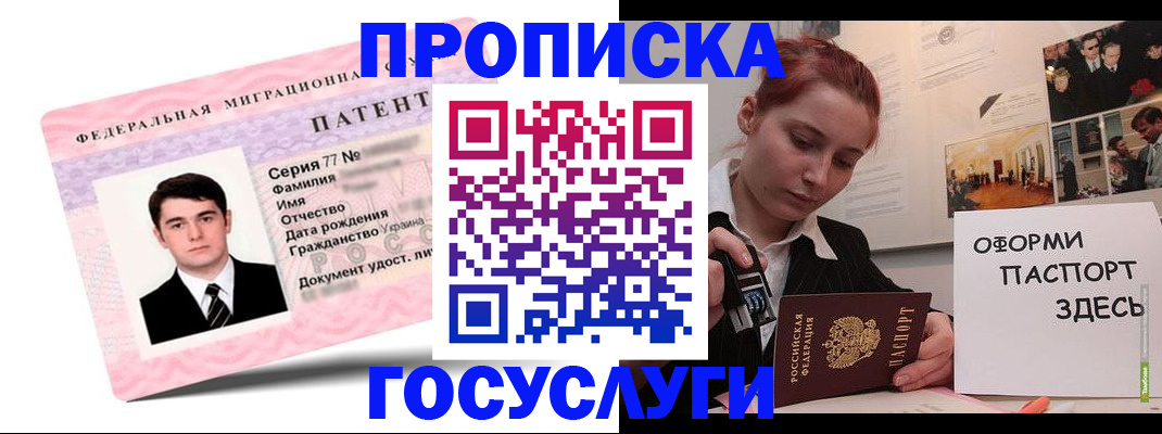временная регистрация недорого в Киреевске