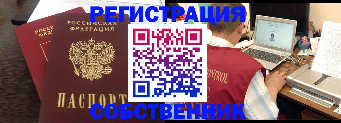 временная прописка в Киреевске