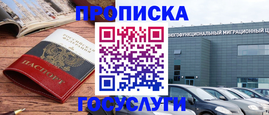 временная регистрация собственник в Киреевске
